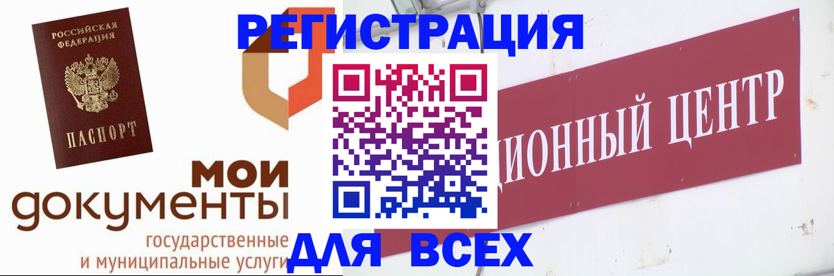 временная регистрация купить в Павловском Посаде