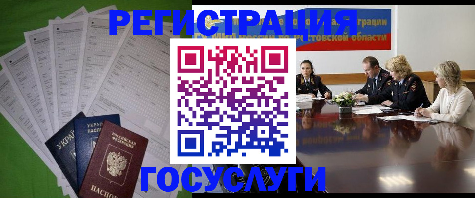 прописка от собственника в Павловском Посаде