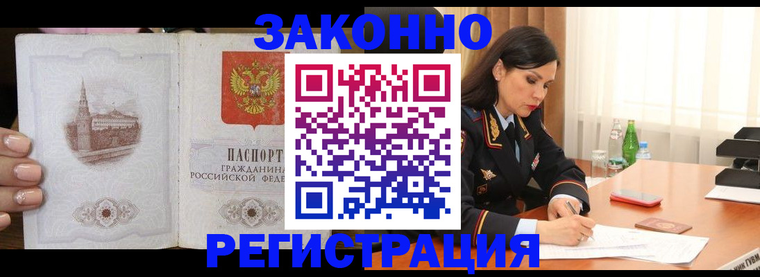 прописка от собственника в Павловском Посаде
