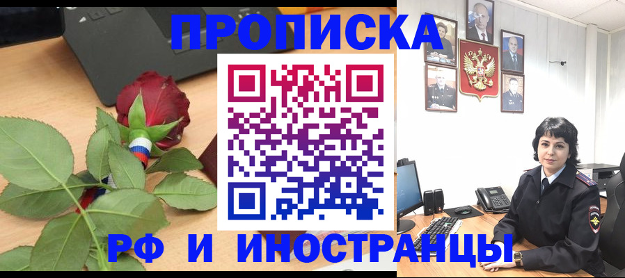 временная регистрация собственник в Павловском Посаде