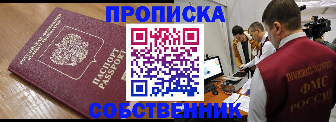 прописка для школы в Павловском Посаде