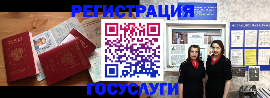 временная регистрация адрес в Павловском Посаде